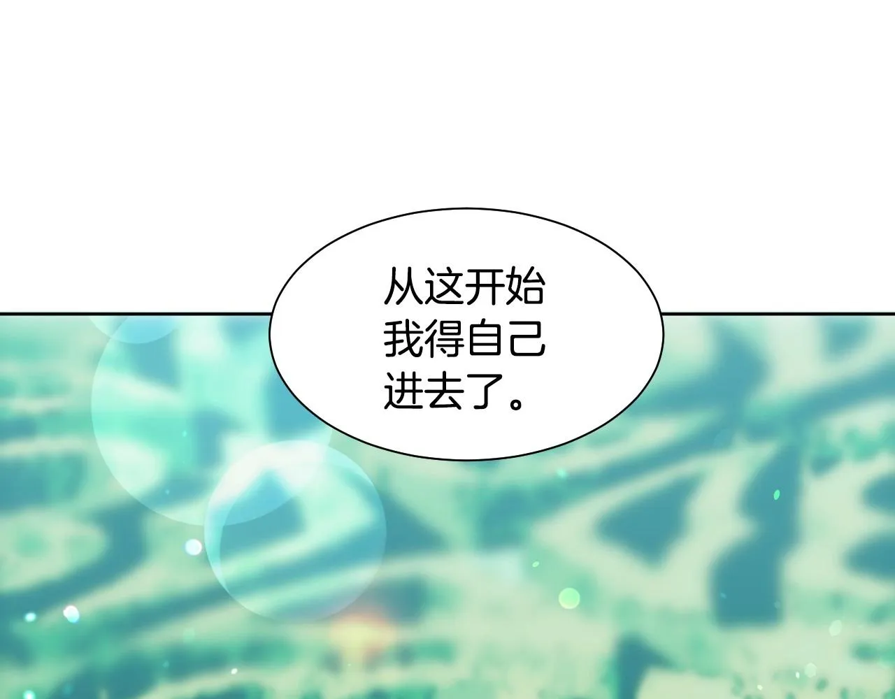第1话 捡到一只修兔叽 第108页