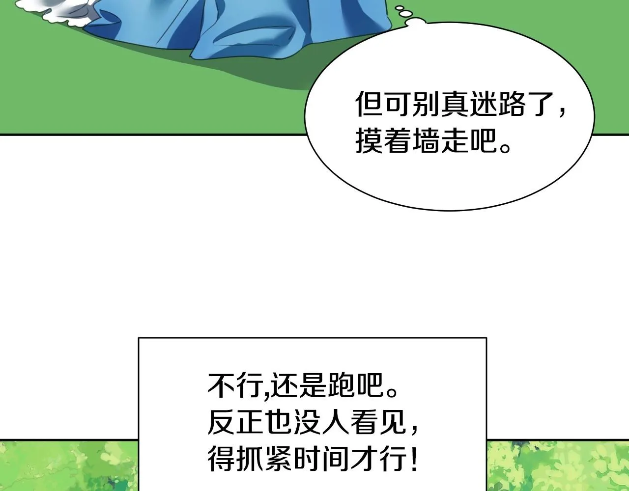 第1话 捡到一只修兔叽 第113页