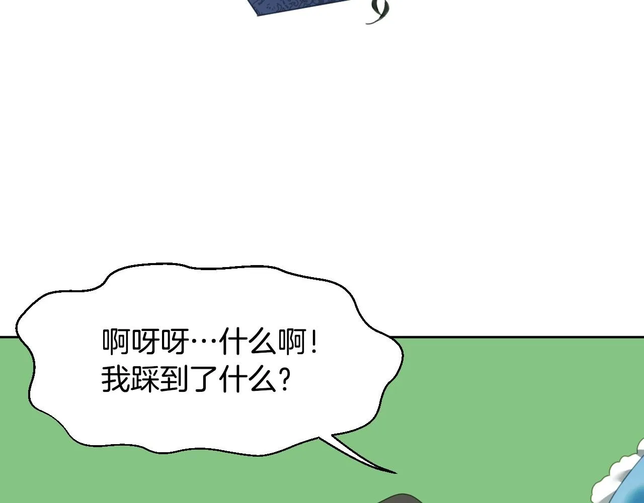 第1话 捡到一只修兔叽 第120页