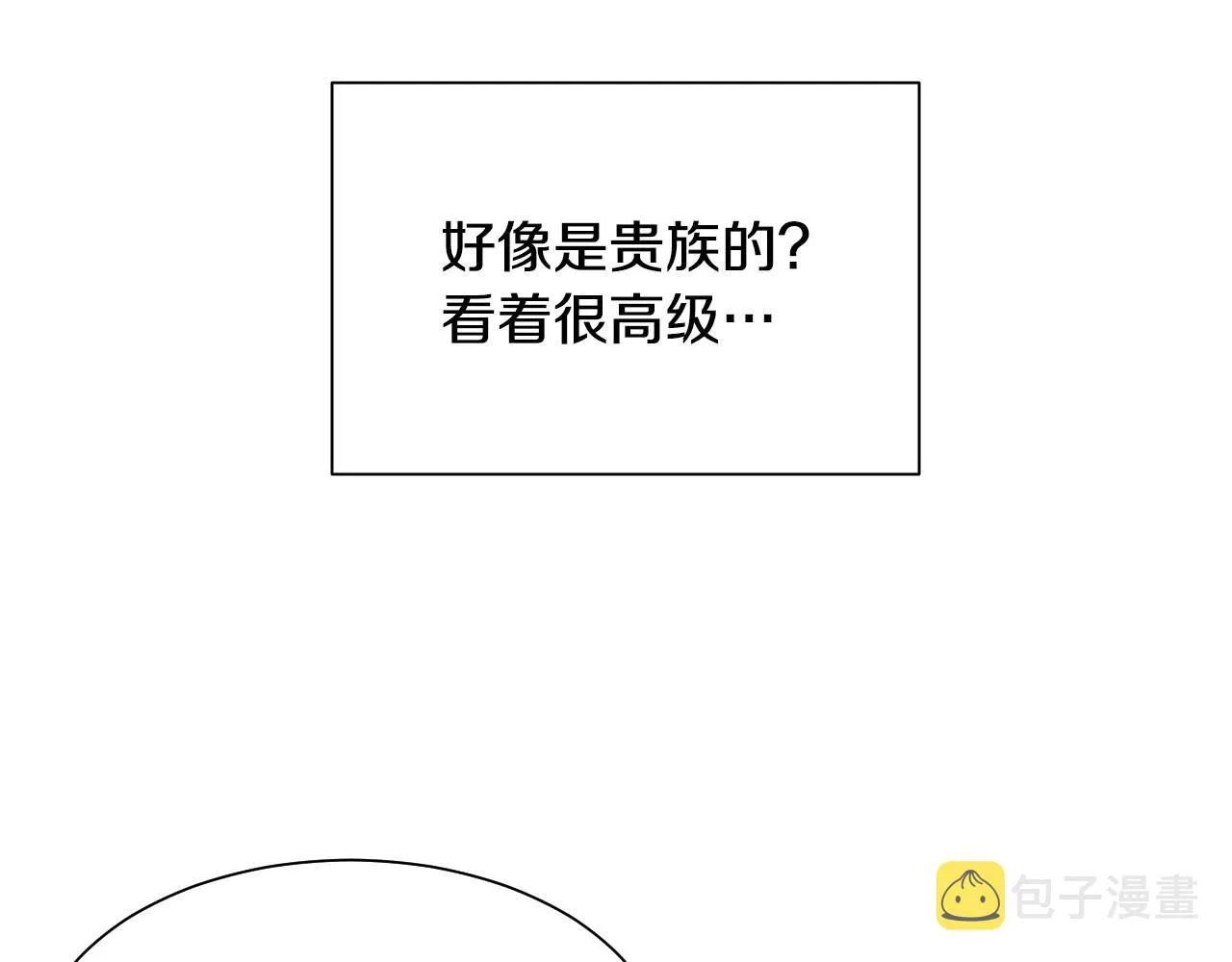 第1话 捡到一只修兔叽 第126页