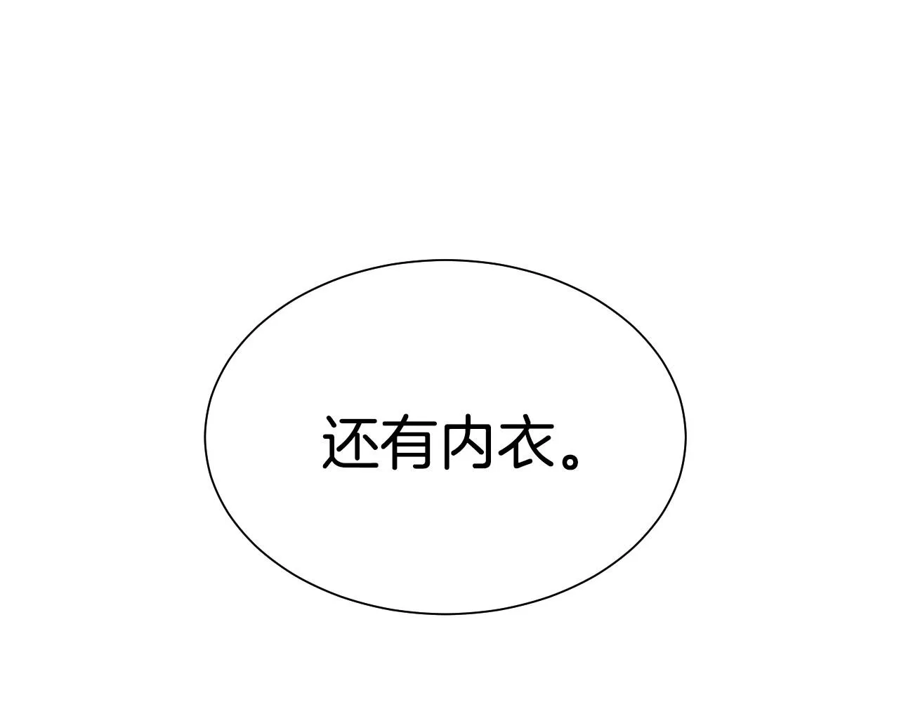 第1话 捡到一只修兔叽 第129页