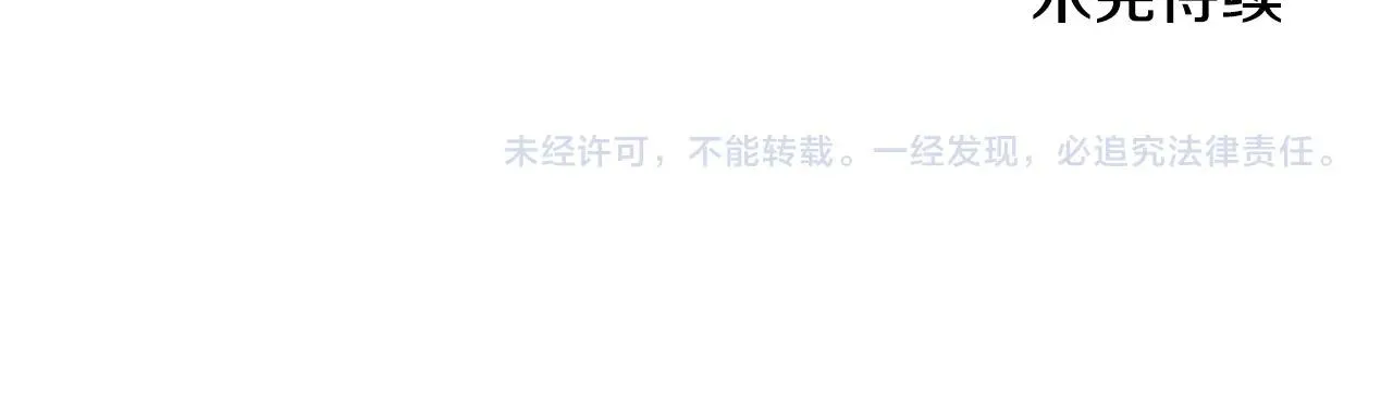第1话 捡到一只修兔叽 第140页