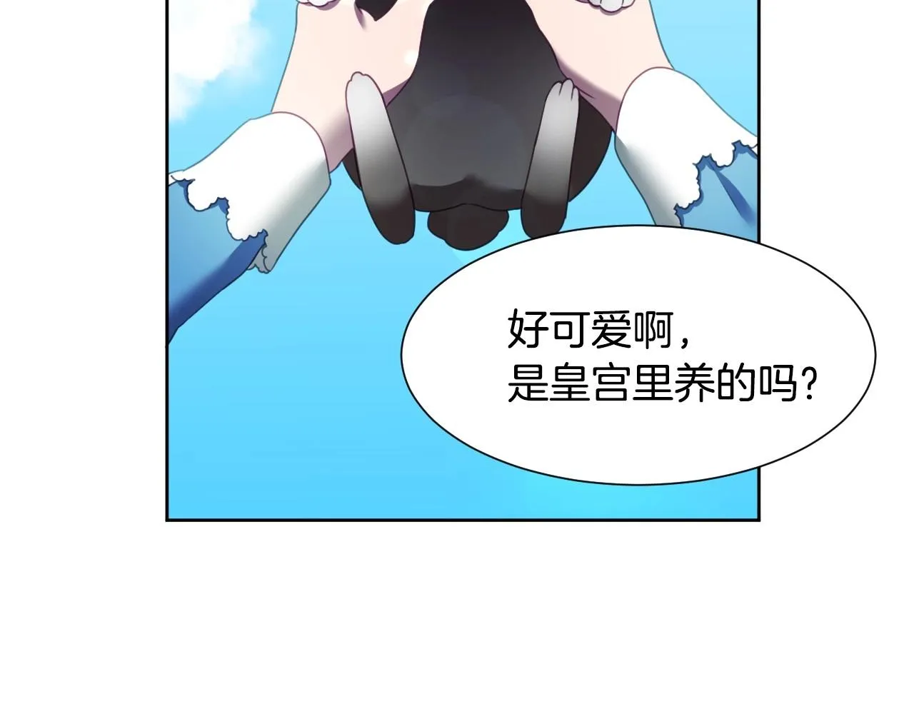 第2话 出其不意的一脚踢 第6页