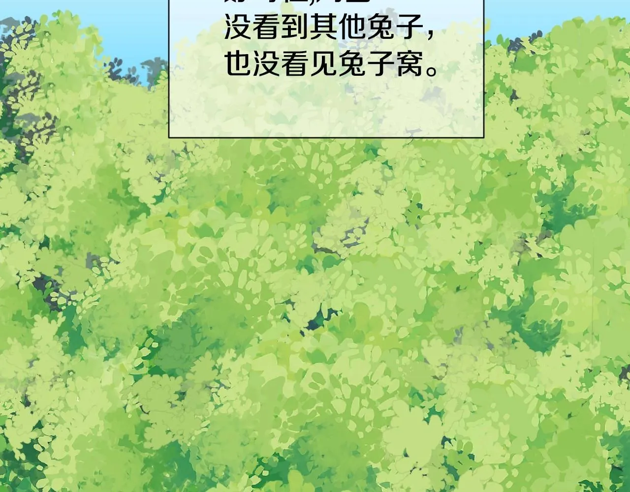 第2话 出其不意的一脚踢 第10页