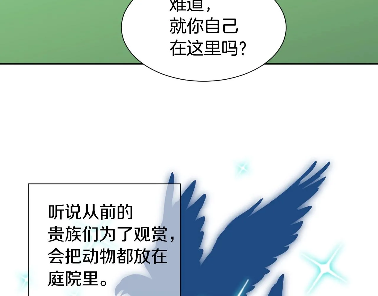第2话 出其不意的一脚踢 第12页