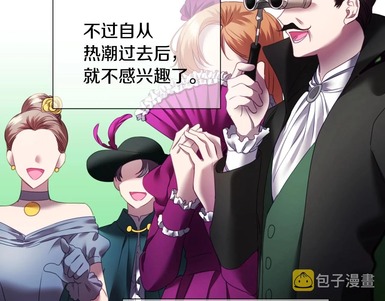 第2话 出其不意的一脚踢 第14页