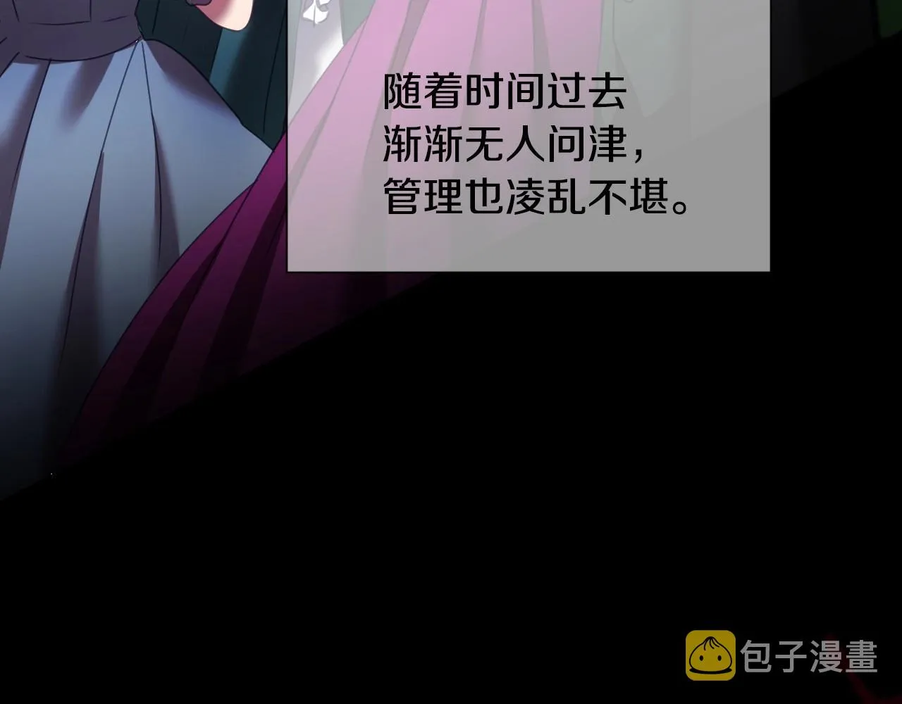 第2话 出其不意的一脚踢 第15页