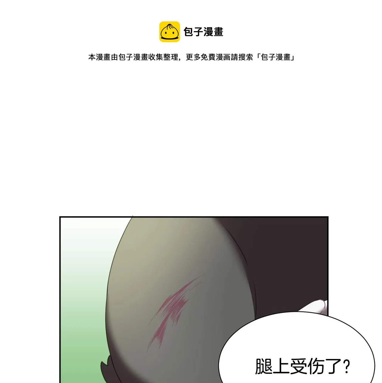 第2话 出其不意的一脚踢 第19页