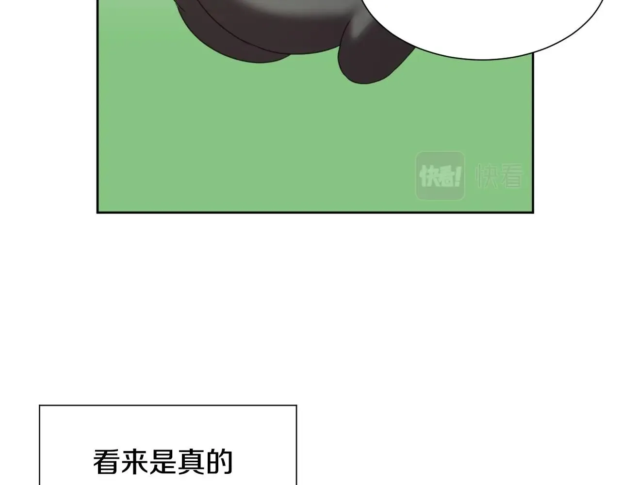 第2话 出其不意的一脚踢 第20页