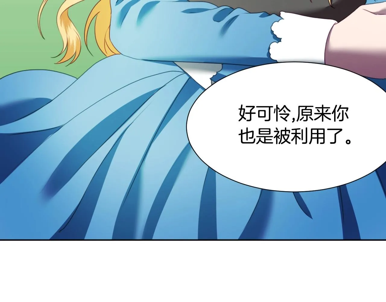 第2话 出其不意的一脚踢 第22页