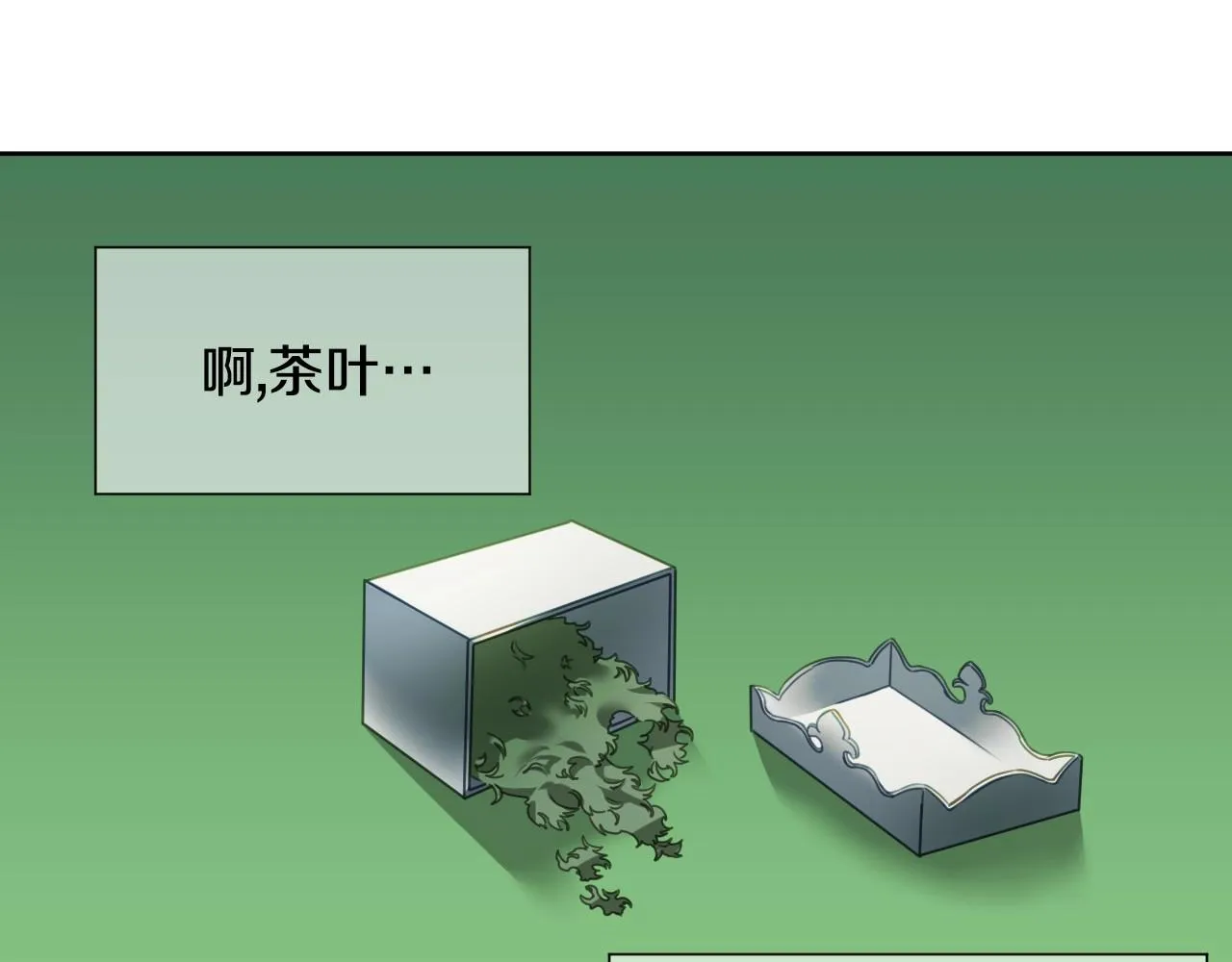 第2话 出其不意的一脚踢 第23页