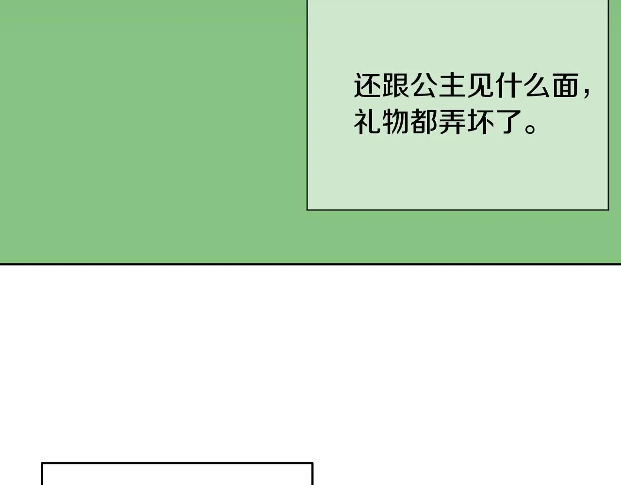 第2话 出其不意的一脚踢 第24页