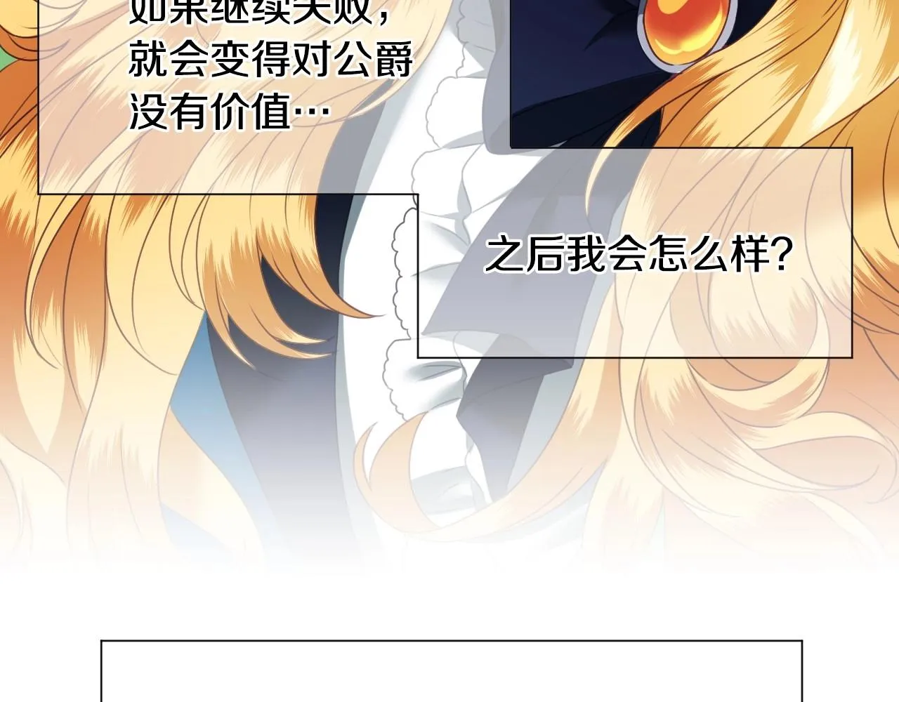 第2话 出其不意的一脚踢 第28页