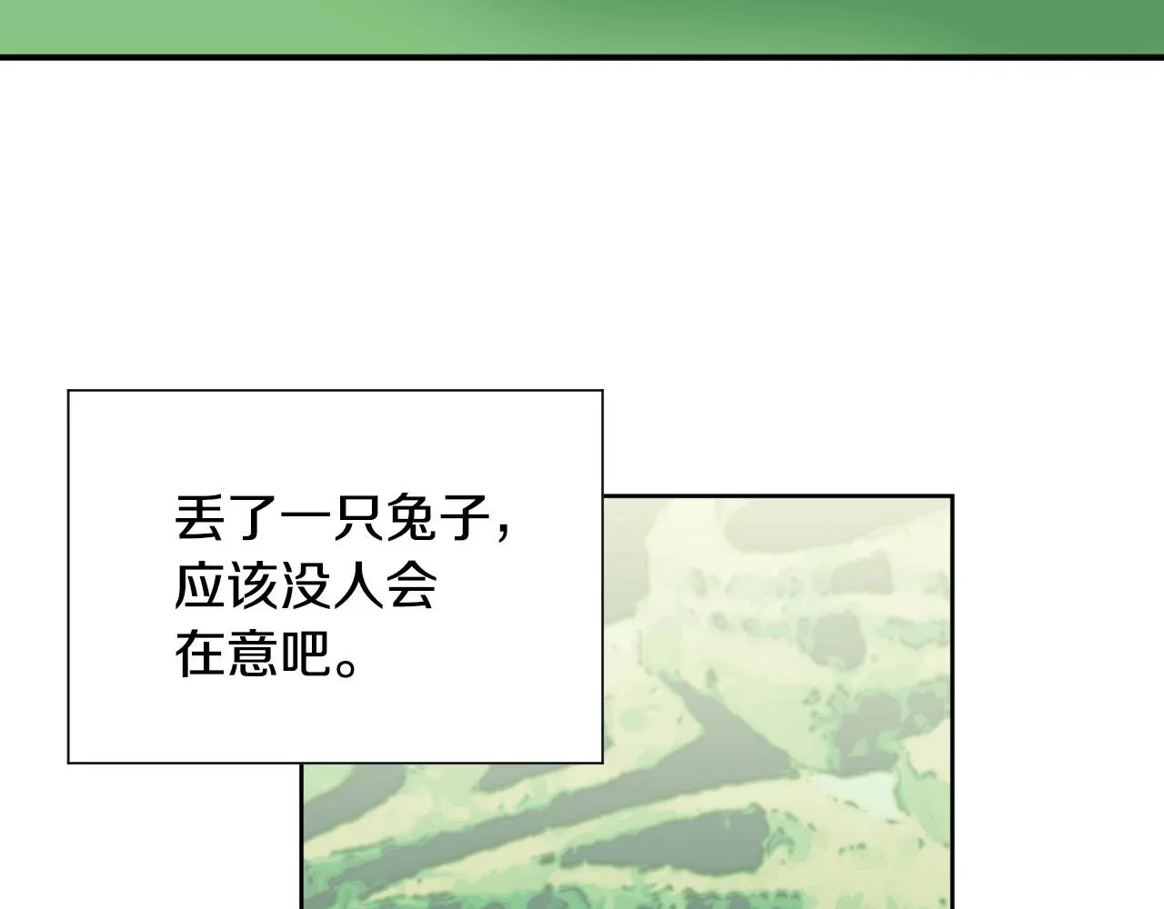 第2话 出其不意的一脚踢 第34页