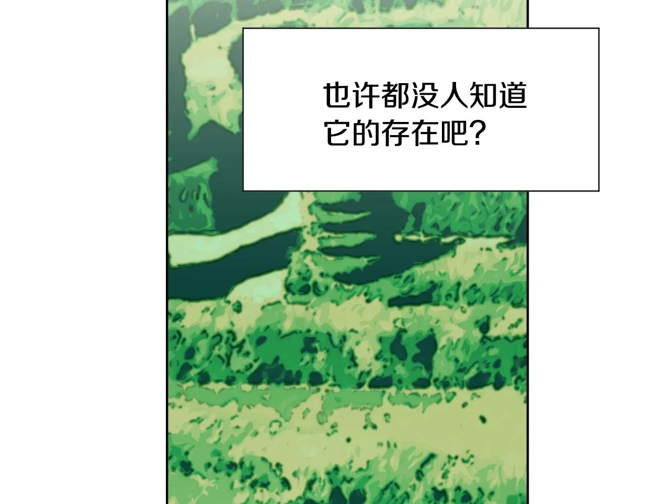 第2话 出其不意的一脚踢 第35页