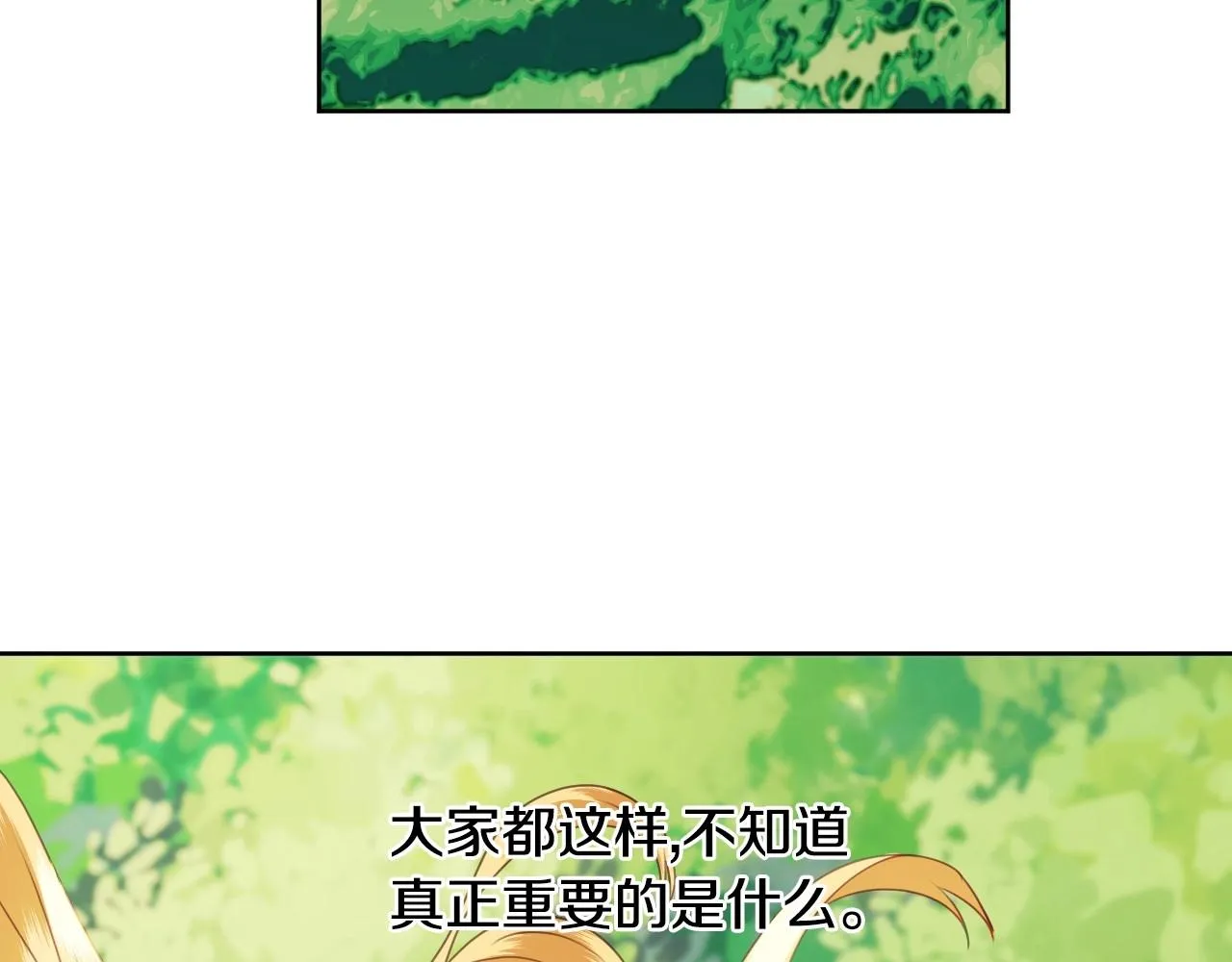 第2话 出其不意的一脚踢 第36页