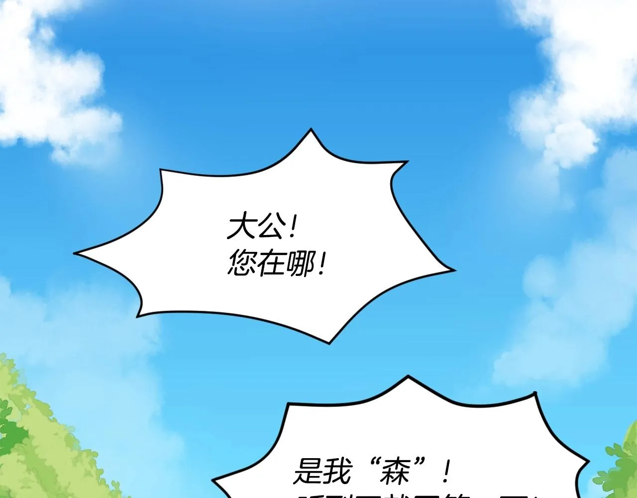 第2话 出其不意的一脚踢 第44页