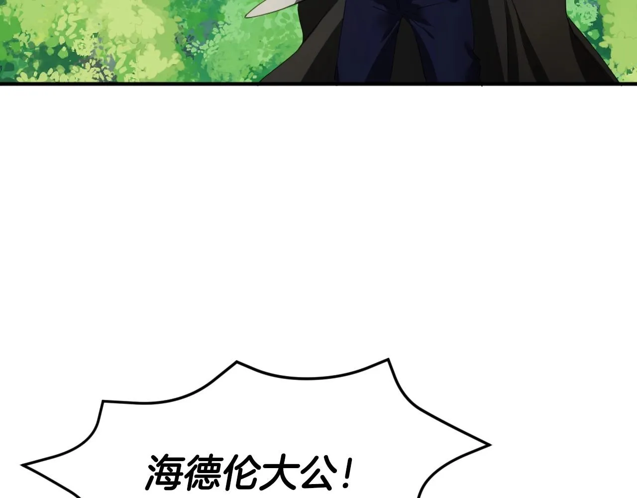 第2话 出其不意的一脚踢 第46页