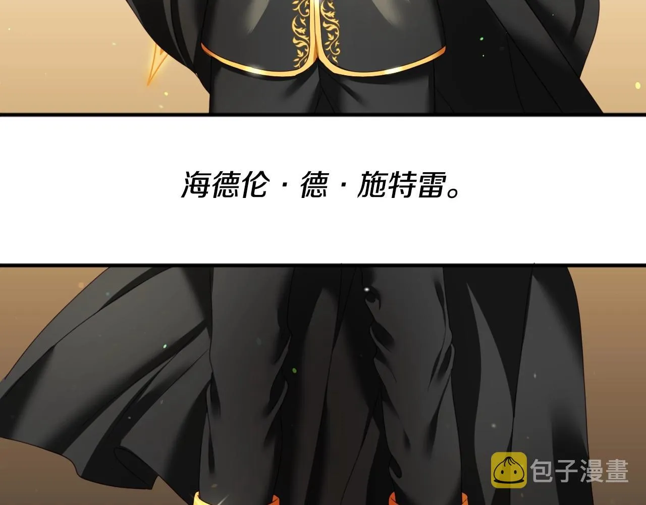 第2话 出其不意的一脚踢 第49页