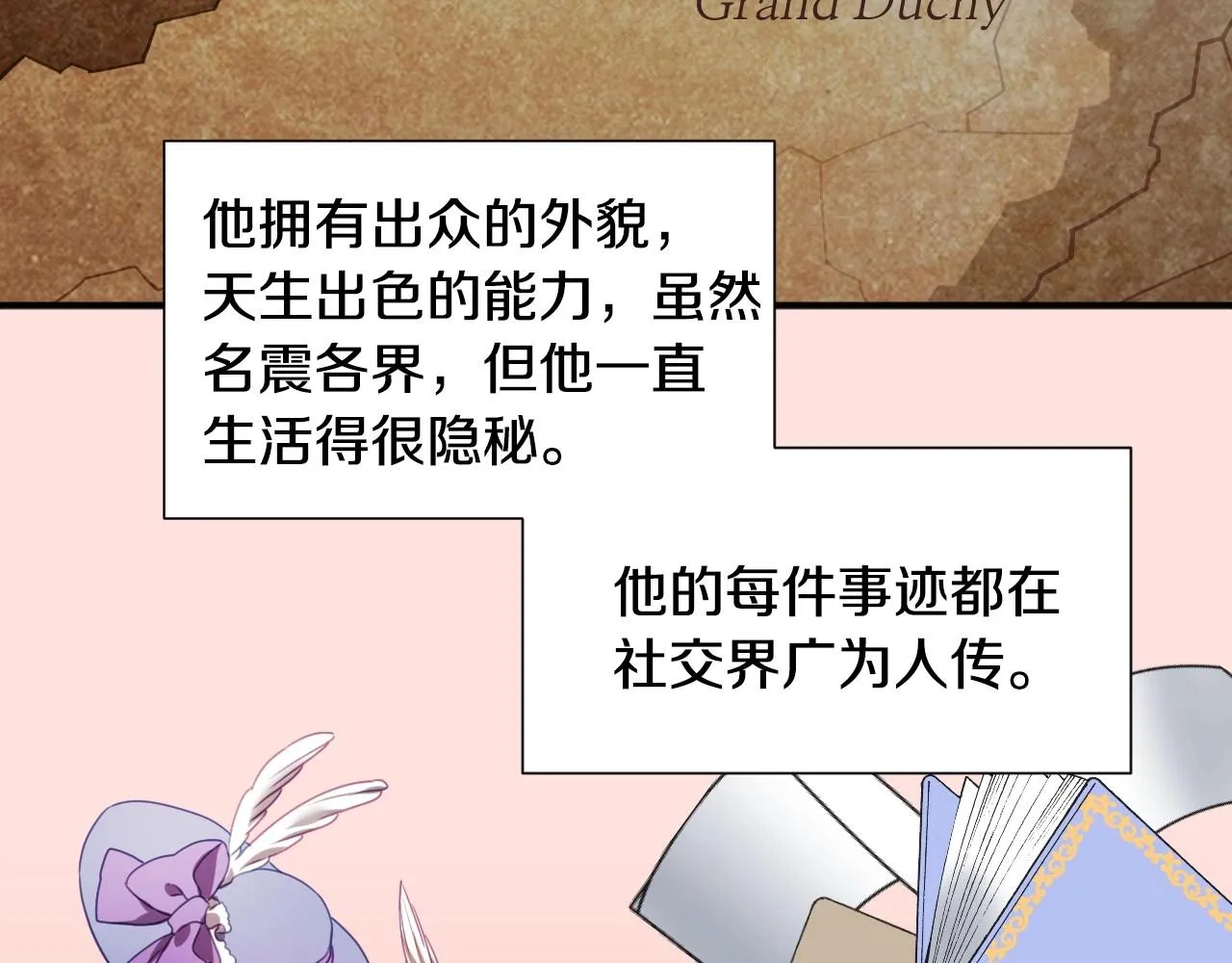 第2话 出其不意的一脚踢 第52页
