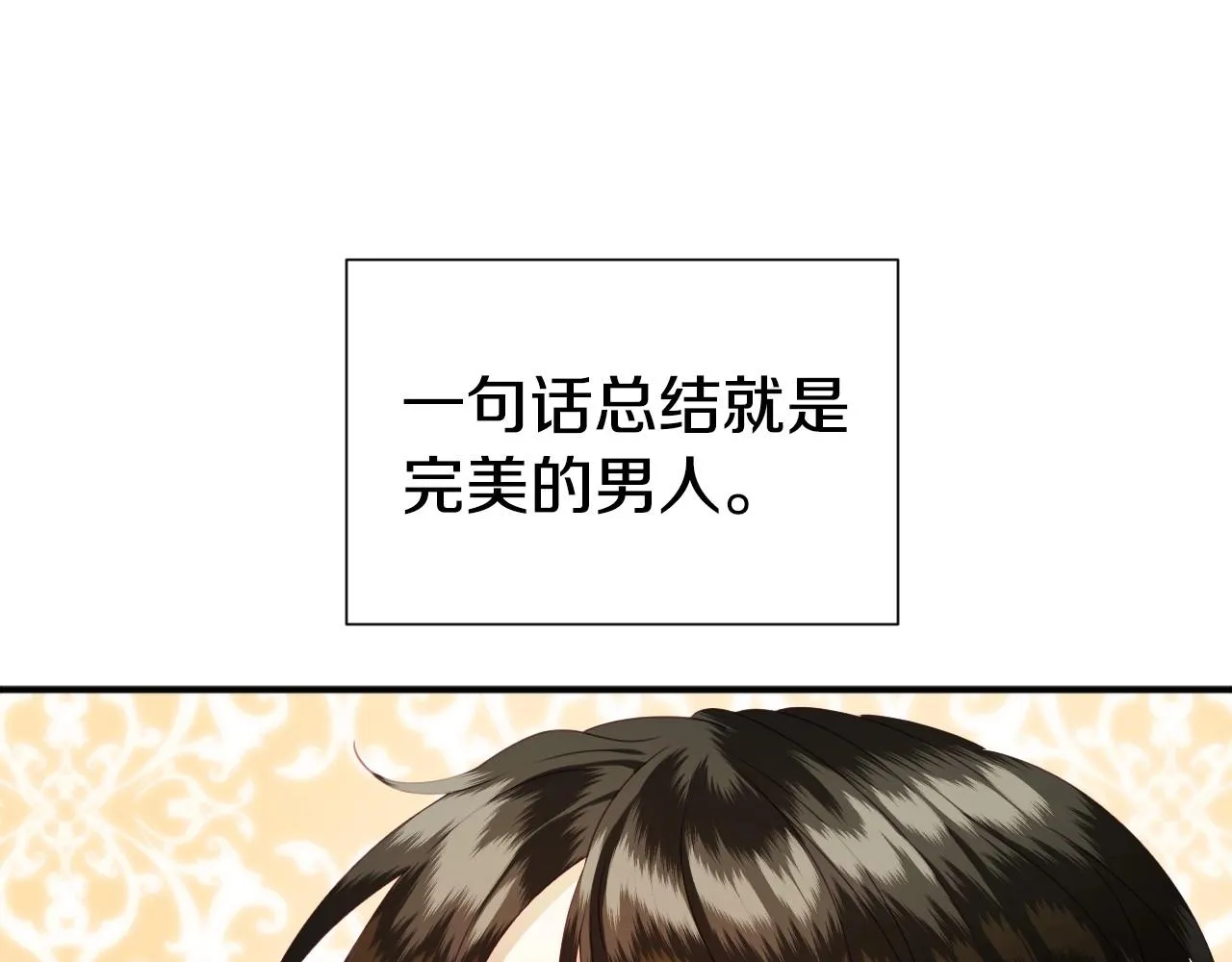 第2话 出其不意的一脚踢 第55页