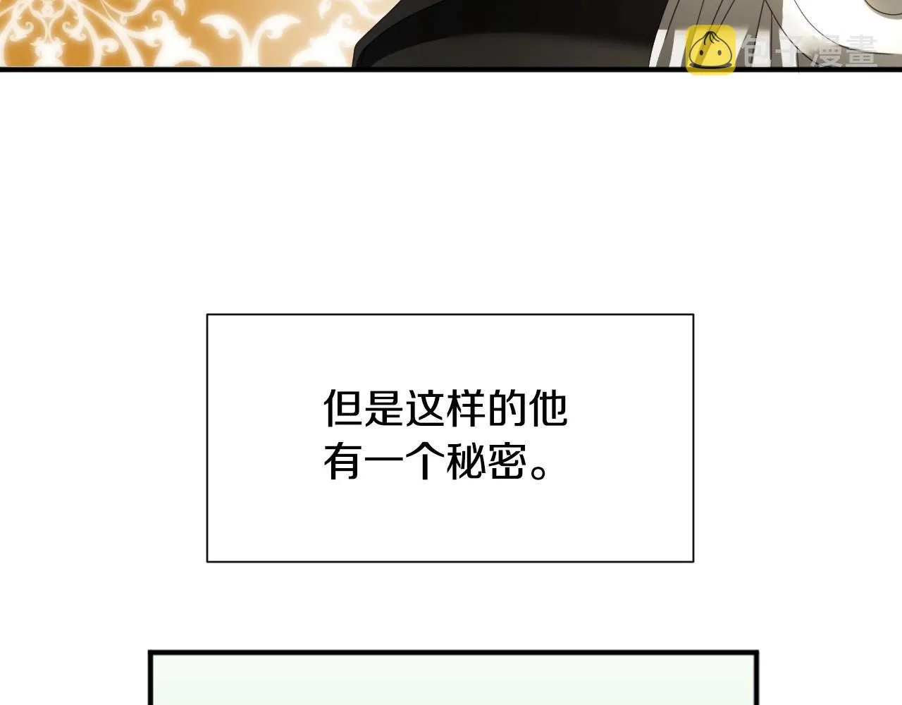 第2话 出其不意的一脚踢 第57页