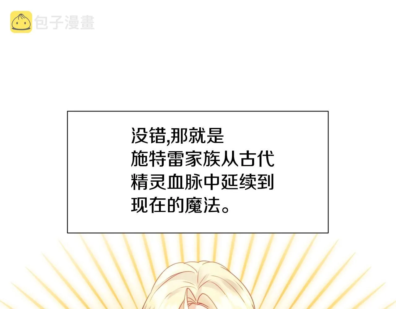 第2话 出其不意的一脚踢 第64页