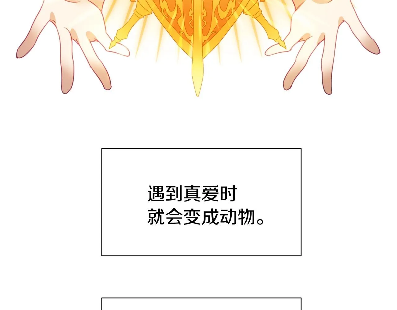 第2话 出其不意的一脚踢 第66页