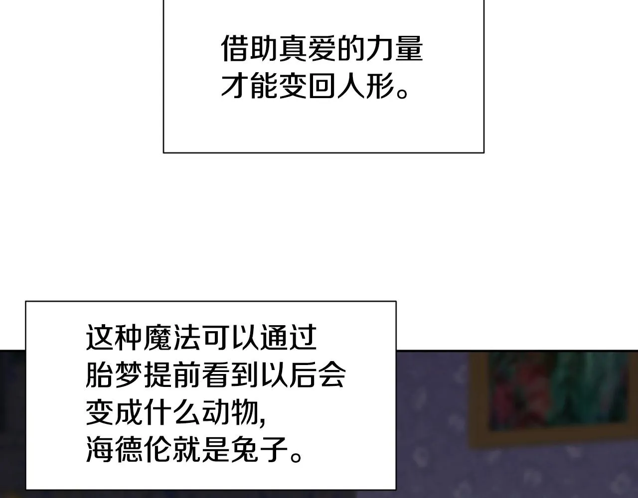 第2话 出其不意的一脚踢 第67页