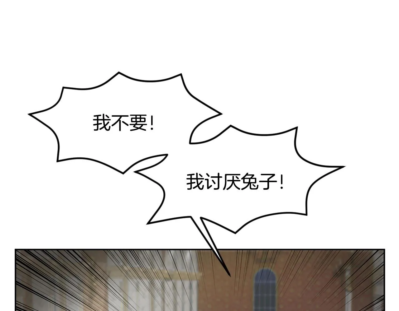 第2话 出其不意的一脚踢 第70页
