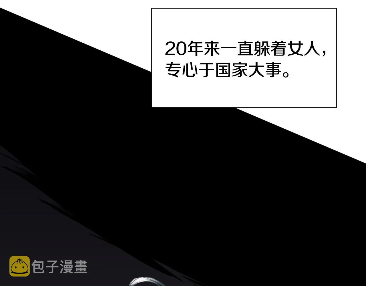 第2话 出其不意的一脚踢 第73页
