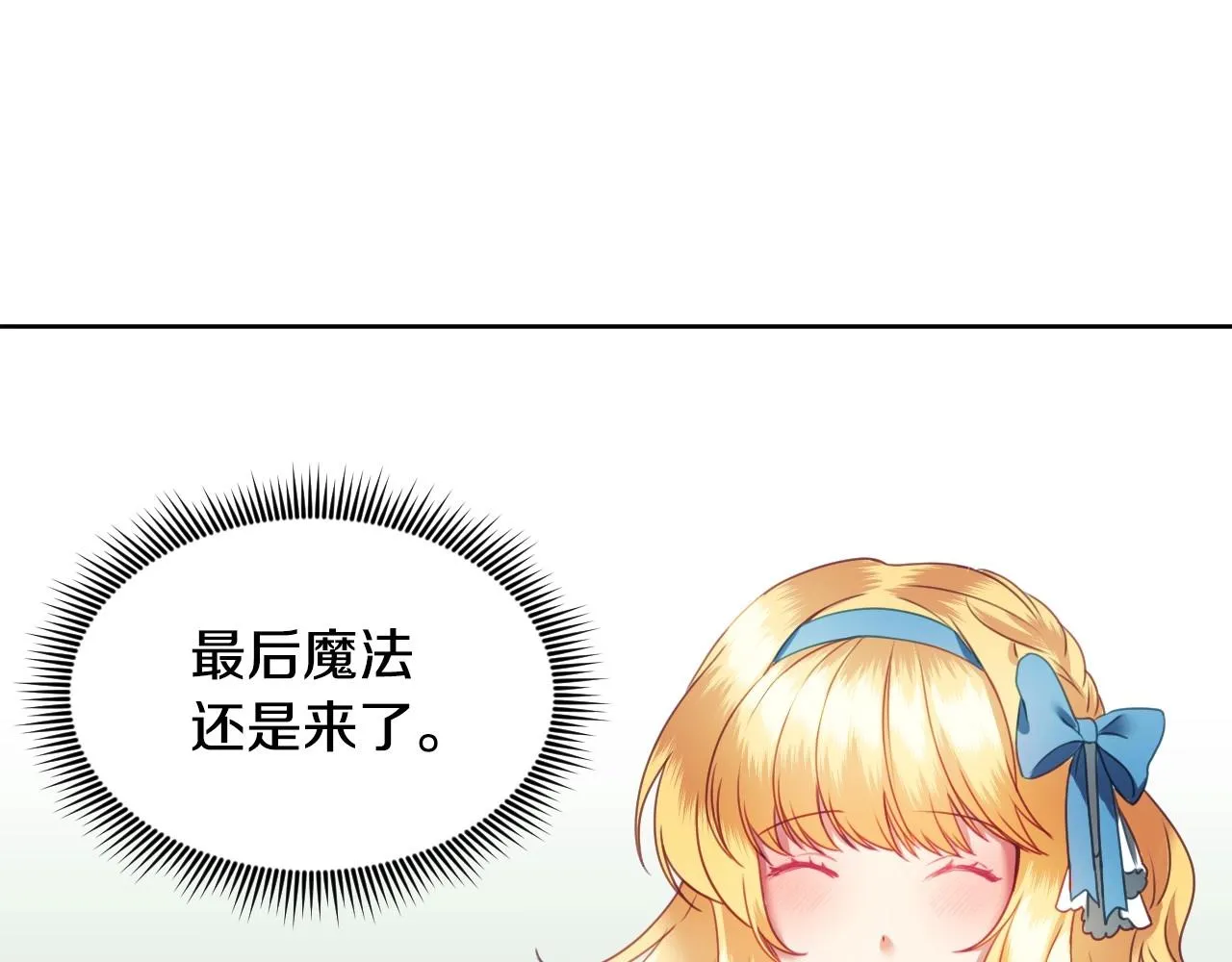 第2话 出其不意的一脚踢 第77页