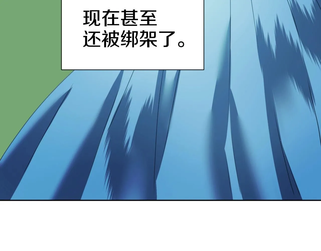 第2话 出其不意的一脚踢 第79页
