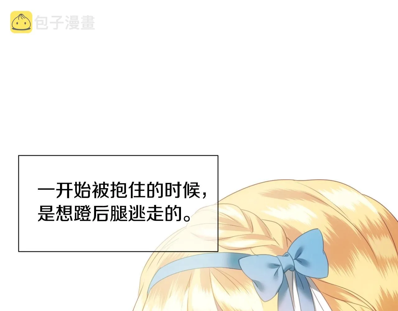 第2话 出其不意的一脚踢 第80页