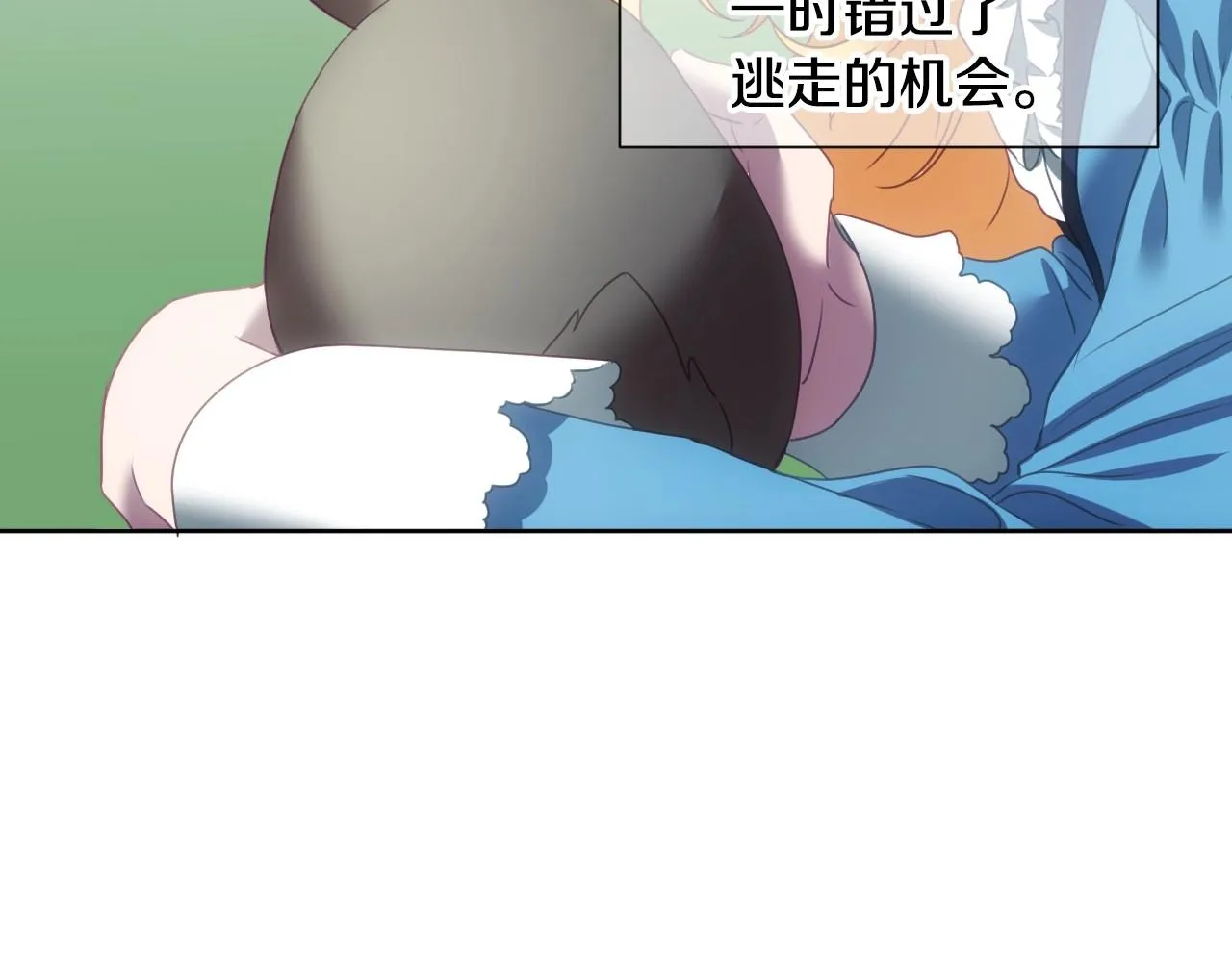 第2话 出其不意的一脚踢 第82页