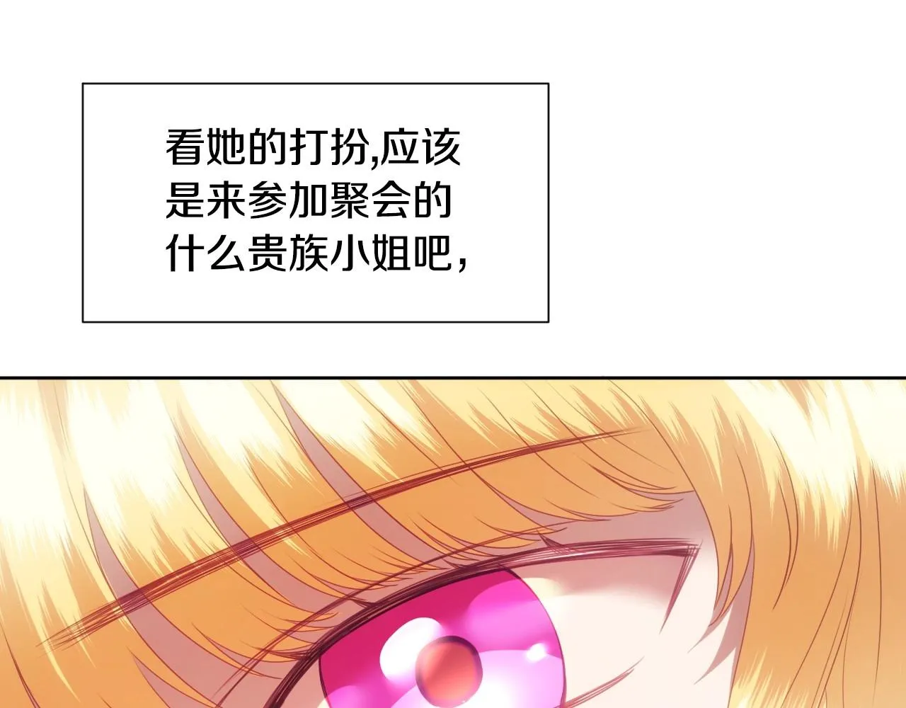 第2话 出其不意的一脚踢 第83页
