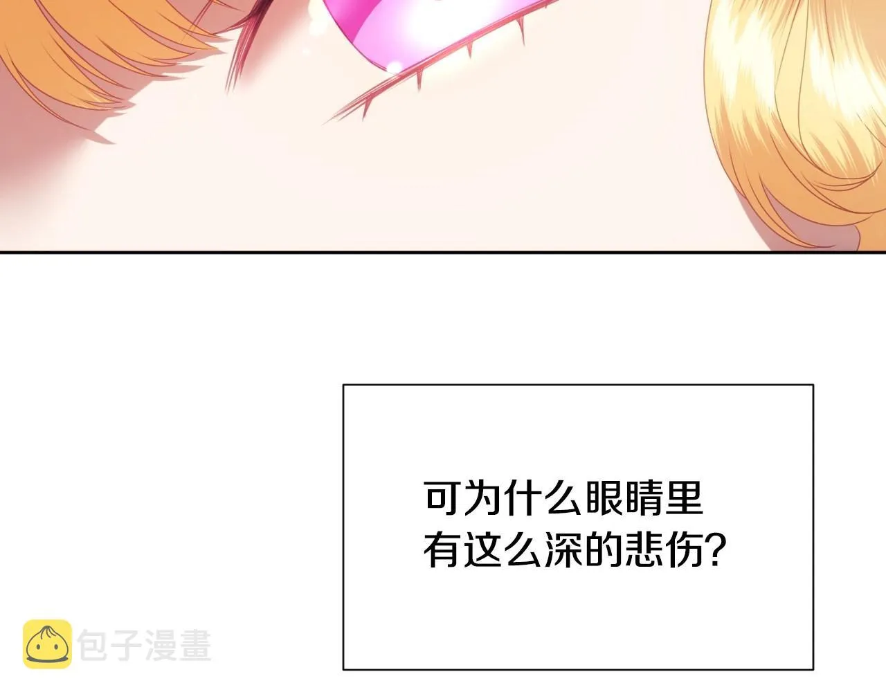 第2话 出其不意的一脚踢 第84页