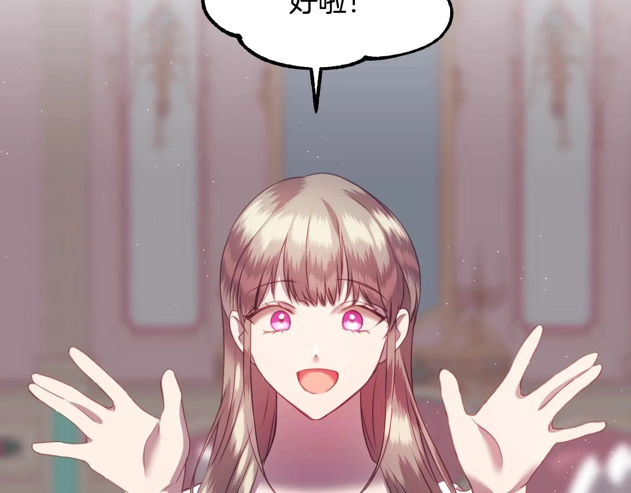 第2话 出其不意的一脚踢 第89页