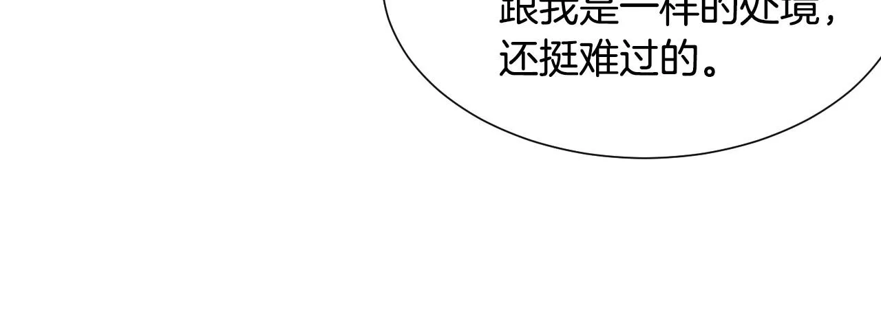第2话 出其不意的一脚踢 第96页