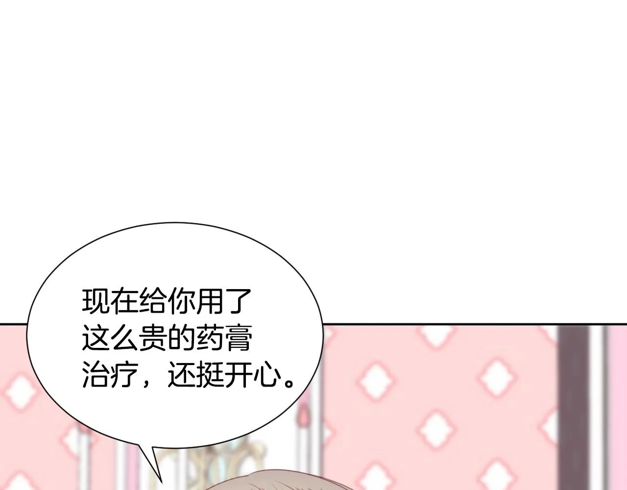 第2话 出其不意的一脚踢 第97页