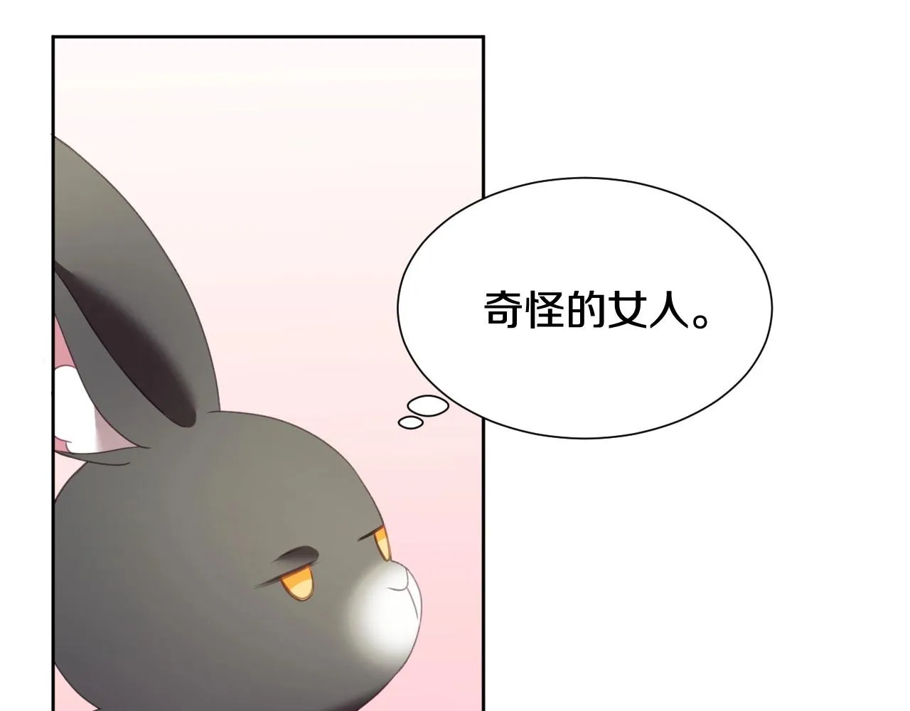 第2话 出其不意的一脚踢 第100页