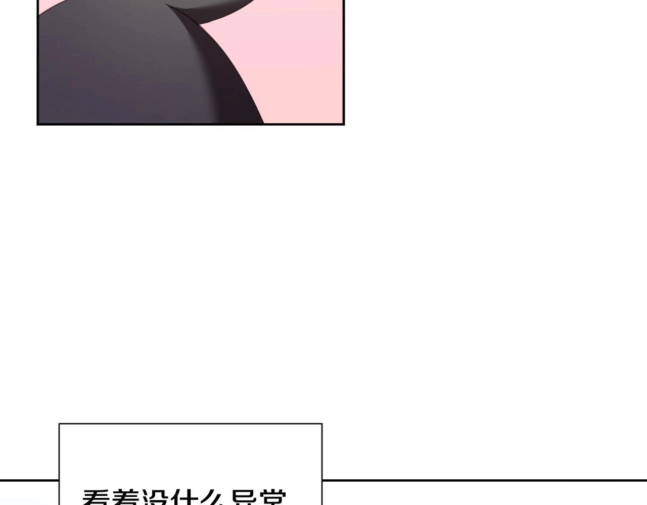 第2话 出其不意的一脚踢 第101页