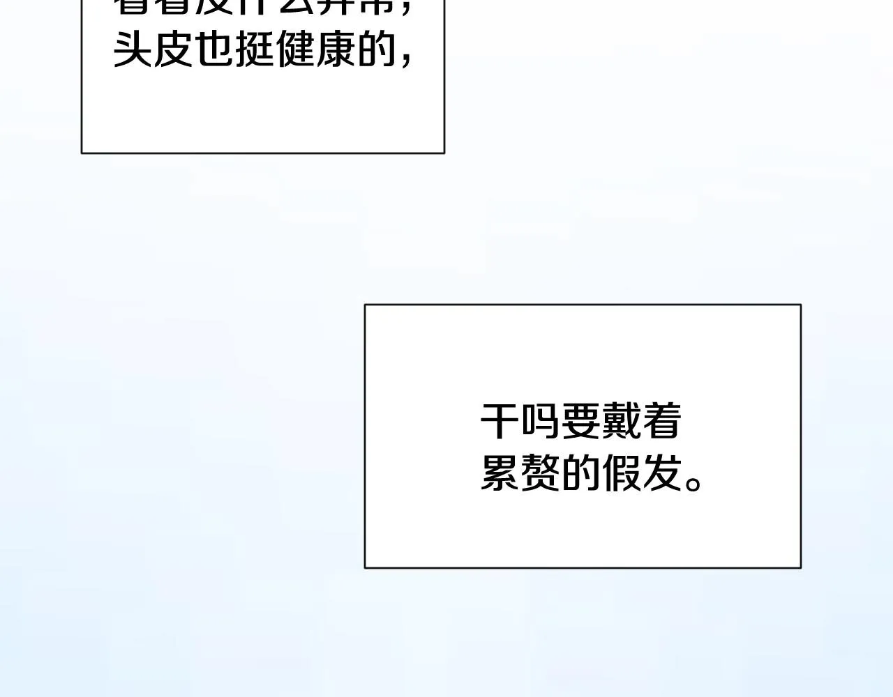 第2话 出其不意的一脚踢 第102页