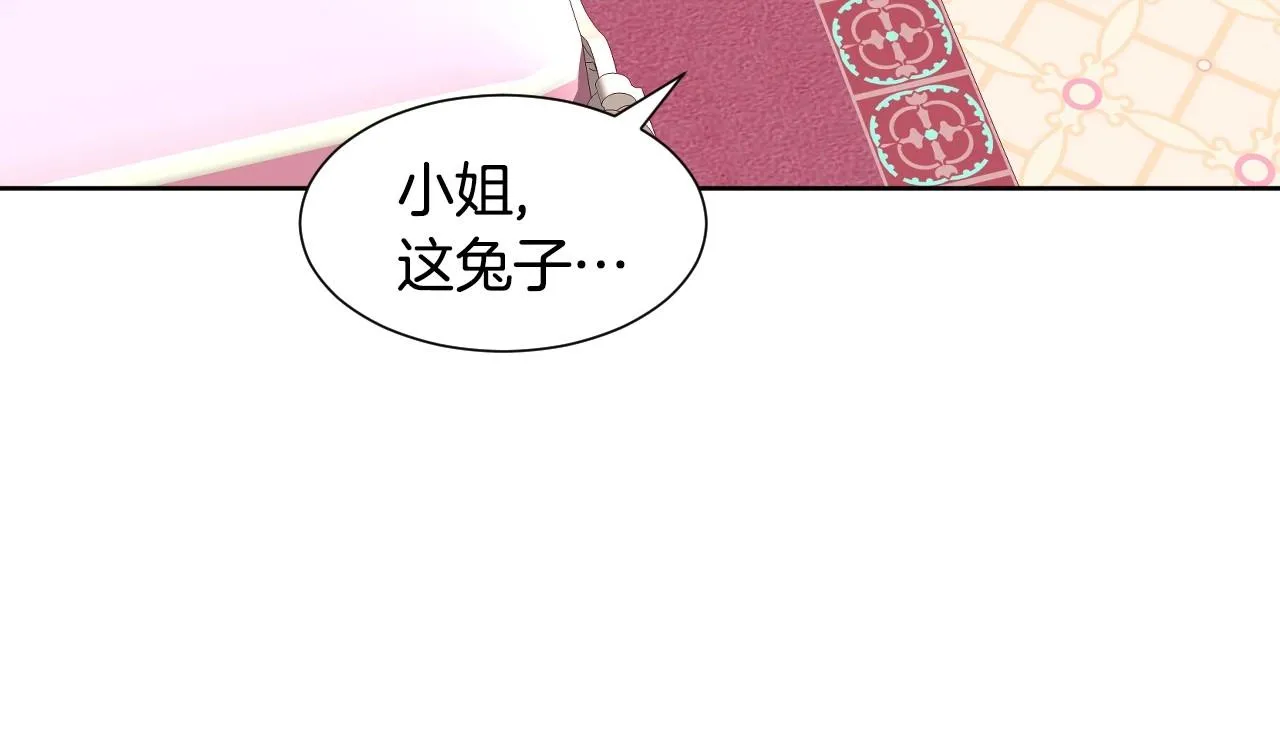 第2话 出其不意的一脚踢 第107页