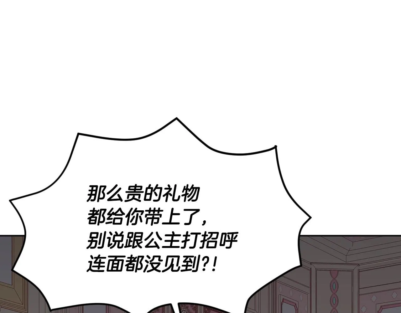 第2话 出其不意的一脚踢 第115页