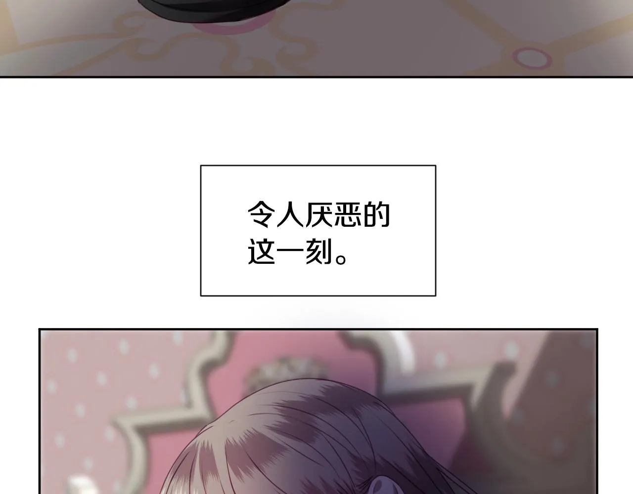 第2话 出其不意的一脚踢 第120页