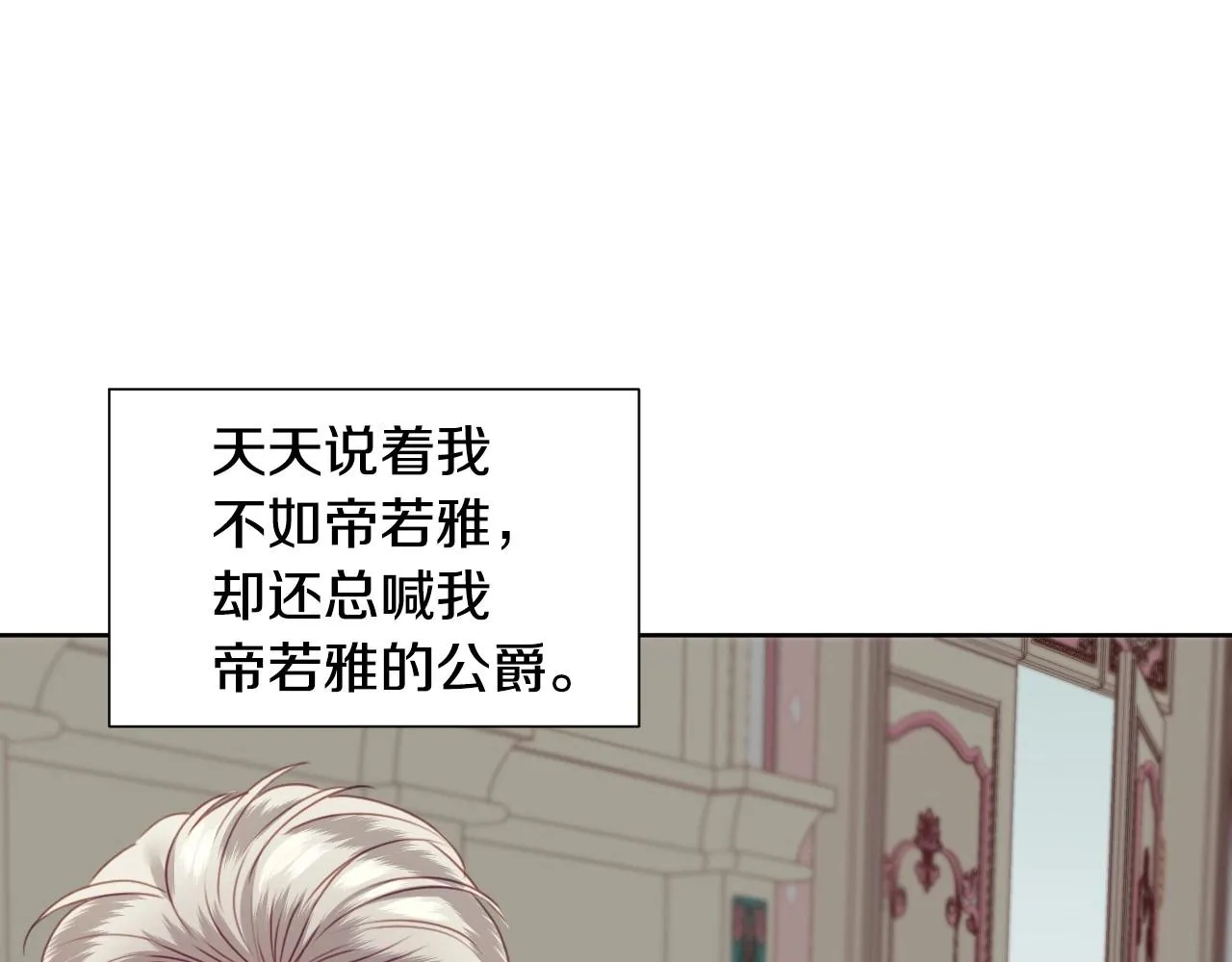 第2话 出其不意的一脚踢 第122页