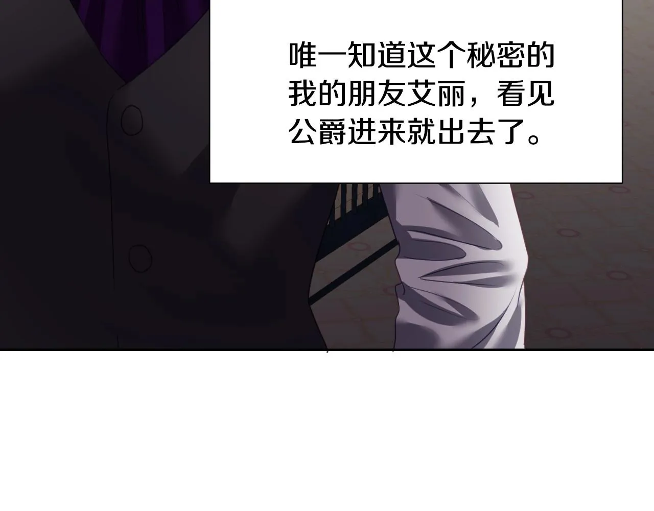 第2话 出其不意的一脚踢 第124页