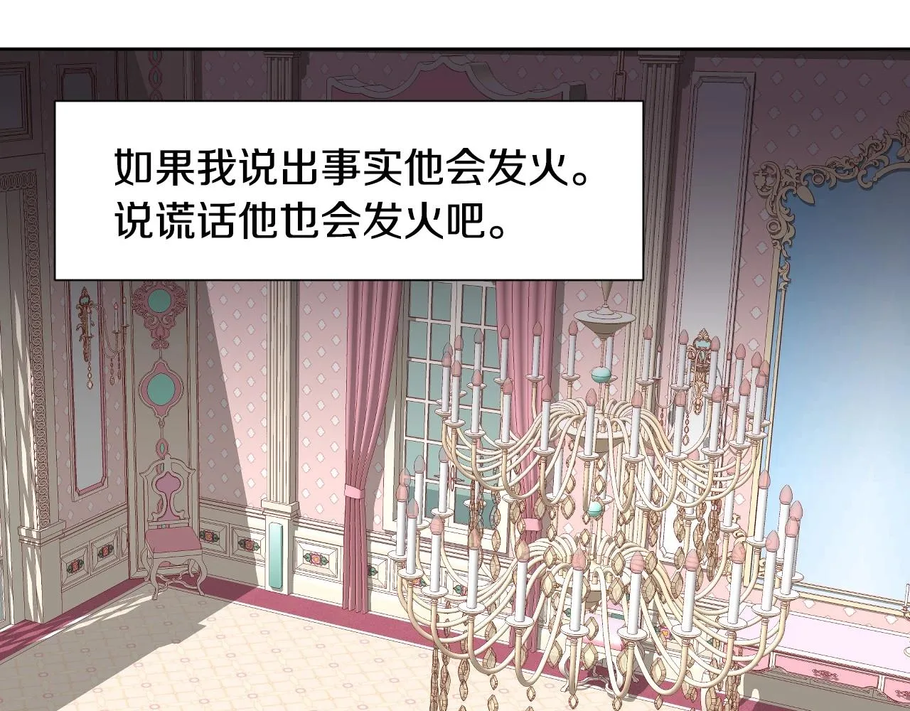 第2话 出其不意的一脚踢 第125页