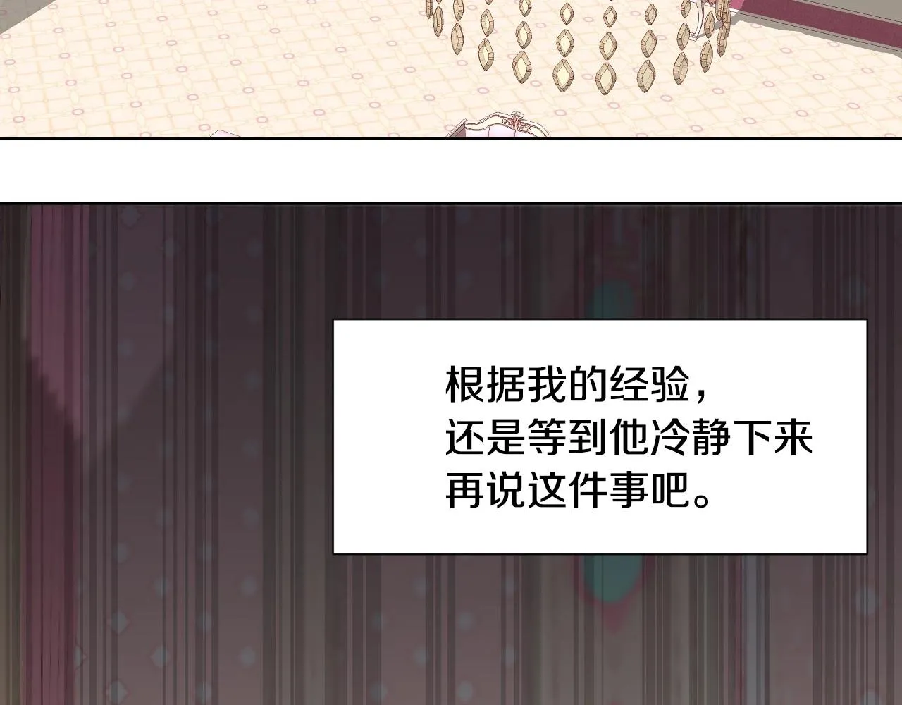 第2话 出其不意的一脚踢 第126页